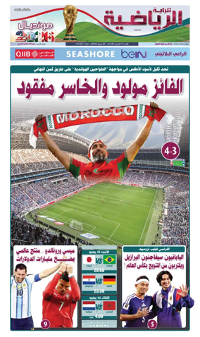 Cover of Al Raya Sport