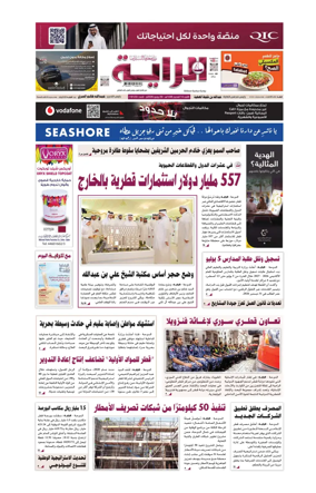 Cover of Al Raya
