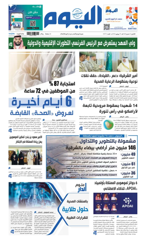 Cover of Alyaum