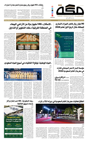 Cover of Makkah