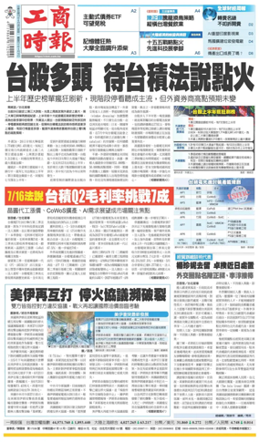 Cover of Commercial Times