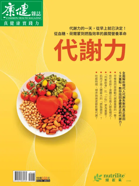 Cover of CommonHealth