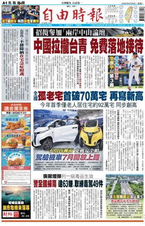Cover of Liberty Times