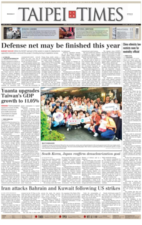 Cover of Taipei Times