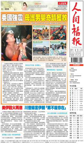 Cover of The Merit Times