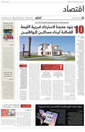 Cover of Economy