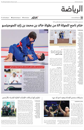 Cover of Al-Ittihad - Sports