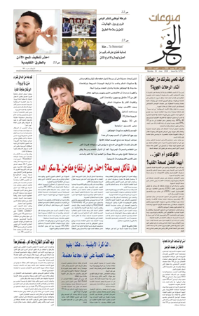 Cover of Alfajr Supplement