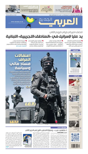 Cover of Al Araby Al Jadeed