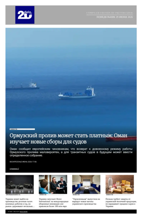 Cover of Delo - Russian - Compiled Edition