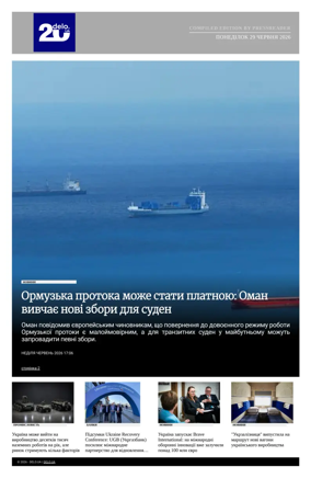 Cover of Delo - Ukrainian - Compiled Edition