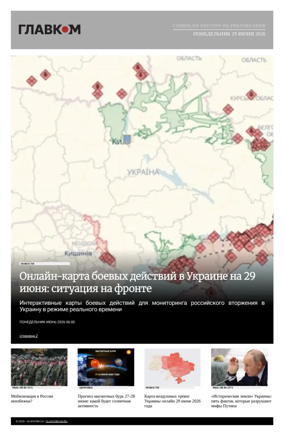 Cover of Glavcom - Russian