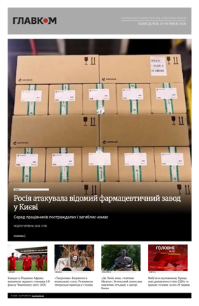 Cover of Glavcom - Ukraine
