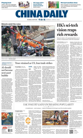 Cover of China Daily Global Edition (USA)