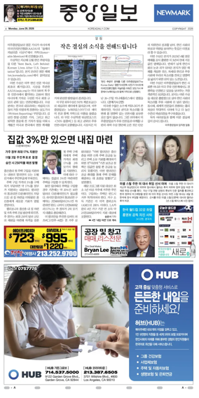 Cover of The Korea Daily