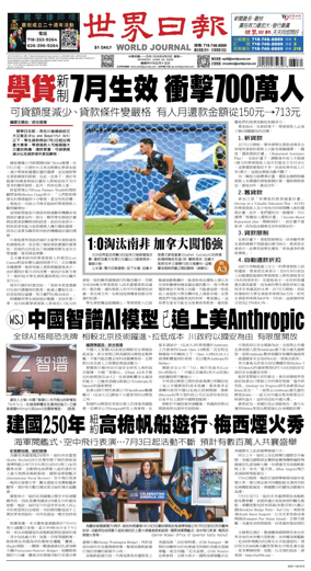 Cover of World Journal (New York)