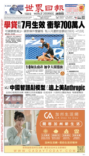 Cover of World Journal (San Francisco)