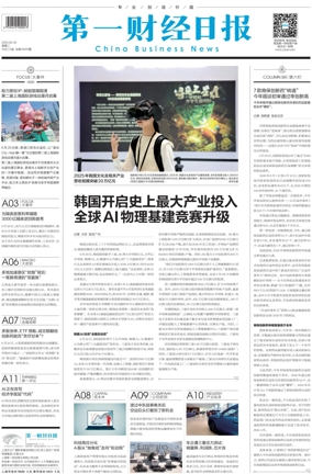 Cover of China Business News