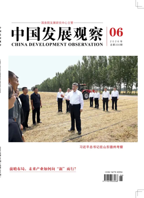 Cover of China Development Observation