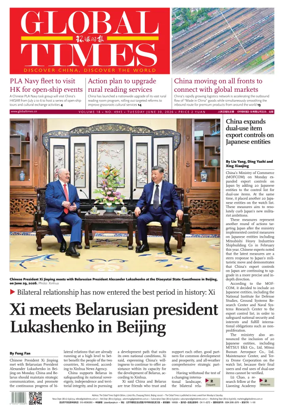 Cover of Global Times
