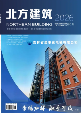 Cover of Northern Building