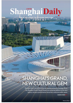 Cover of Shanghai Daily