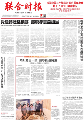 Cover of United Times