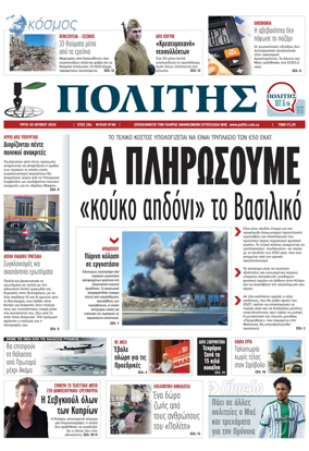 Cover of Politis