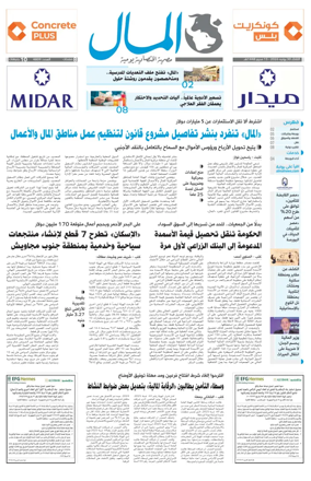 Cover of Almal News