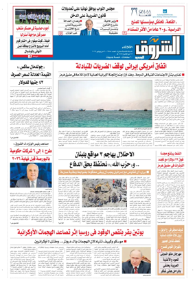 Cover of Shorouk