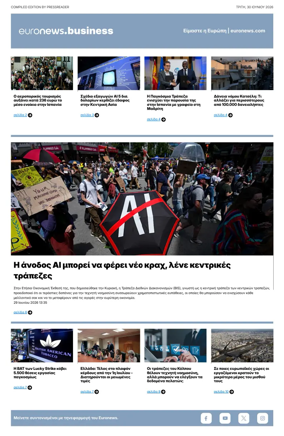 Cover of Euronews Business (Greek) Compiled Edition