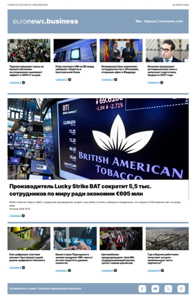 Cover of Euronews Business (Russian) Compiled Edition