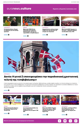 Cover of Euronews Culture and Sport (Greek) Compiled Edition