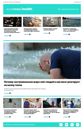 Cover of Euronews Health (Russian) Compiled Edition