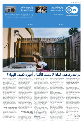 Cover of Deutsche Welle (Arabic Edition)