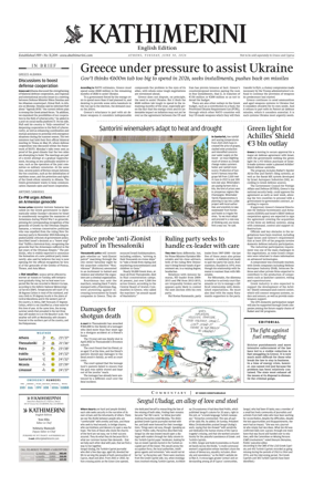 Cover of Kathimerini English