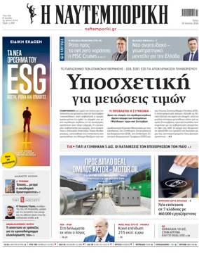 Cover of Naftemporiki