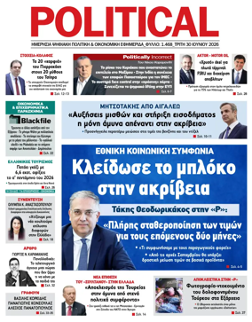 Cover of Political
