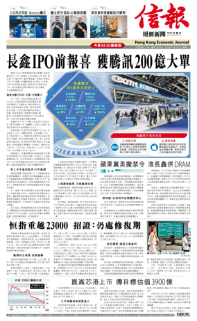 Cover of Hong Kong Economic Journal