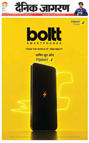 Cover of Dainik Jagran - Chandigarh
