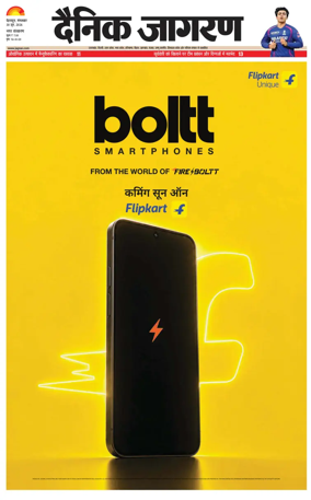 Cover of Dainik Jagran - Dehradun