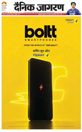 Cover of Dainik Jagran - Kanpur
