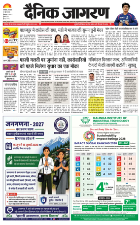 Cover of Dainik Jagran - Mandi