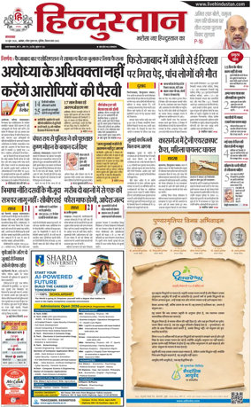Cover of HH Agra