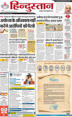 Cover of HH Aligarh