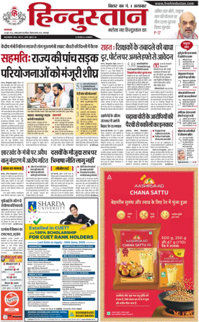 Cover of HH Bahgalpur