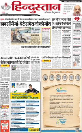 Cover of HH Dehradoon
