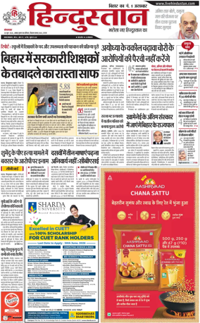 Cover of HH Gaya