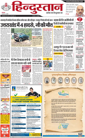 Cover of HH Haldwani