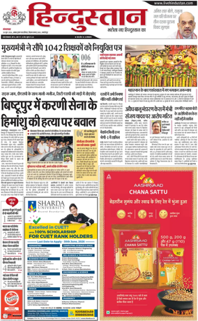 Cover of HH Jamshedpur